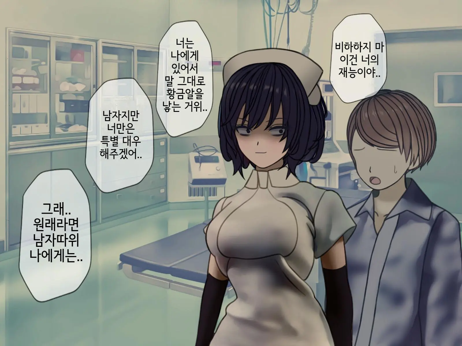 Sakusei Byoutou (10) ~Seikaku Saiaku No Nurse Shika Inai Byouin De Shasei Kanri Seikatsu~ | 착정병원10~ 성격 나쁜 간호사들밖에 없는 병원에서 사정관리생활~
